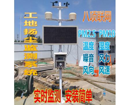 周口工地?fù)P塵監(jiān)測(cè)