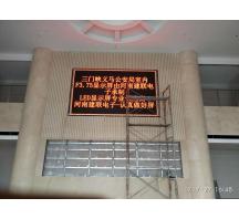 鄭州河南義馬公安局顯示屏項目