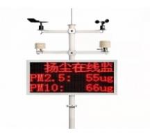 駐馬店開封工地?fù)P塵監(jiān)測安裝項目