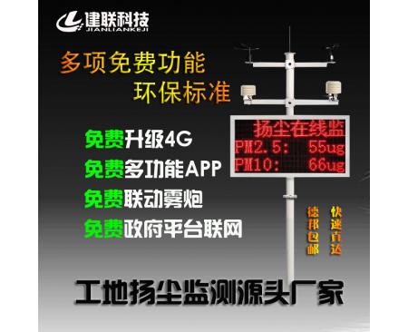 駐馬店平頂山揚塵噪音監(jiān)測廠家
